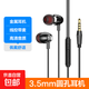 金屬耳機有線(xiàn)入耳式高音質(zhì)typec接口適用于蘋(píng)果15ipad華為榮耀vivo小米oppo圓孔扁口耳機線(xiàn)控帶麥 3.5m圓口【黑色】線(xiàn)控帶麥