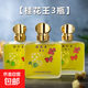 【老牌國貨】桂花王香水持久留香玫瑰茉莉花香天然清新淡香水女士 桂花王3瓶（3瓶裝） 35ml