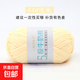 三利瑪雪兒5股精梳牛奶棉手工diy編織寶寶毛線(xiàn)團花束材料包中粗線(xiàn) 44淺米