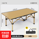 露營(yíng)桌蛋卷桌戶外折疊桌子椅便攜式野餐桌椅露營(yíng)裝備野炊野營(yíng)套裝 超長(zhǎng)桌【120-55-50cm】米色 便攜折疊蛋卷桌