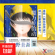 魔力的胎動 隨機(jī)印簽版 東野圭吾 日本現(xiàn)代長篇小說 拉普拉斯的魔女系列作品