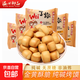 【山西純堿烤饃】山西特產(chǎn)健康零食烤饅頭非油炸食品獨(dú)立小包裝 原味烤饃丁30g*8袋