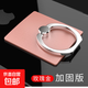 手機指環(huán)支架防丟防摔懶人支架便攜折疊桌面通用底座粘貼式卡扣 玫瑰金 1個(gè)裝
