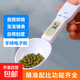 電子秤量勺秤高精度克數(shù)計量勺嬰兒奶粉勺子稱寶寶輔食稱重勺 電子秤量勺 500g【送電池】 【升級款】