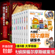 彩圖注音版大偵探福爾摩斯破案書全8冊(cè)福爾摩斯小學(xué)生版懸疑小說(shuō) 大偵探福爾摩斯破案書全8冊(cè)