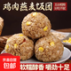 雞肉燕麥團開(kāi)袋即食糙米搭配營(yíng)養免煮蒸高飽腹方便攜帶實(shí)低脂代餐 雞肉燕麥飯團80g*3袋