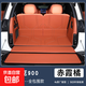 領(lǐng)克900后備箱墊全包圍專(zhuān)用25款領(lǐng)克900尾箱墊汽車(chē)內改裝配件用品 赤茶橘【全包圍】?jì)蕊椡?領(lǐng)克900專(zhuān)用