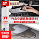 3T空調系統清潔劑汽車(chē)空調清洗劑套裝車(chē)用管道內部免拆除味清洗劑 空調系統清潔劑 350ml 2瓶