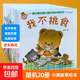全套80冊小熊寶寶繪本系列行為好習(xí)慣養(yǎng)成繪本0-4歲嬰幼兒親子閱讀故事書 兒童啟蒙早教圖畫書籍 【全20冊】邊聽邊看故事