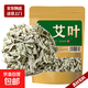 艾葉中藥材新鮮艾葉草干貨艾草葉艾葉干泡腳洗澡陳艾葉蘄艾 艾葉1000g