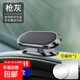 車(chē)載手機支架多功能儀表臺強固定汽車(chē)用品萬(wàn)能通用型磁吸導航支架 槍灰