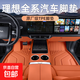 適用于理想L6L7腳墊原車同色汽車雙層腳墊專用TPE腳墊后備箱墊 【理想橙】TPE單層腳墊