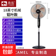 駱駝落地扇電風扇家用立式風扇輕音四檔搖頭定時遙控大風量辦公室 18英寸鋁葉定時2m線