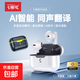 COLORFIRES1688AI智能翻譯藍牙耳機 迷你無(wú)線(xiàn)半入耳運動(dòng)游戲超長(cháng)待機顏值短 白色 AI藍牙耳機版