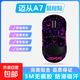 邁從A7鼠標防滑貼PRO Ultra超薄鼠標貼全包按鍵貼保護貼紙貼吸汗耐磨ice冰板鼠標腳貼電競游戲專(zhuān)用 紫色耿鬼（全包） 邁從A7系列