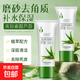 蘆薈膠去角質(zhì)啫喱洗面奶去死皮面部深層清潔毛孔全身搓泥寶磨砂膏 蘆薈磨砂去角質(zhì)啫喱100g（1瓶）