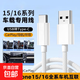 適用蘋(píng)果15/16車(chē)載Carplay數據線(xiàn)iphone編織USB轉C快充線(xiàn)充電線(xiàn) 1米【USB-C】蘋(píng)果15/16專(zhuān)用