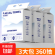 洗臉巾一次性懸掛式超大包加大加厚擦臉巾干濕兩用綿柔抽取潔面巾 性?xún)r(jià)比【囤貨首選】3大包360抽
