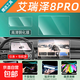 艾瑞澤8pro屏幕鋼化膜車機(jī)儀表顯示屏貼膜保中控導(dǎo)航大屏保護(hù)奇瑞 艾瑞澤8pro【儀表+導(dǎo)航屏】高清鋼化膜