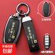 適用日產(chǎn)天籟鑰匙套軒逸奇駿逍客騏達經(jīng)典樓蘭汽車(chē)合金殼鑰匙扣包 A四鍵喇叭-諸事皆順-黑-皮繩扣