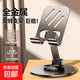 全金屬手機支架桌面懶人支架可調節折疊旋轉升降多功能追劇吃雞直播追劇神器 特惠款-灰【全金屬】360°旋轉折疊*2個(gè)