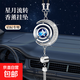 梵蓬車標(biāo)香氛吊墜汽車除異味車標(biāo)款車載內(nèi)飾掛件持久淡香水高檔裝 啟辰專用 5ML檸檬補(bǔ)充液