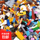 【廠(chǎng)貨直發(fā)】DIY積木小顆粒兼容樂(lè )高散裝零件拼插兒童益智玩具 組合5斤【送10人仔+底板1個(gè)】