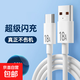 閃充18A數據線(xiàn)type-c適用華為OPPO榮耀vivo小米手機充電線(xiàn)器車(chē)載通用加長(cháng)快充線(xiàn) 【2米1條裝精品銅芯】