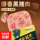 獨(dú)立包裝黑豬午餐肉三明治火腿片即食便攜單片豬肉速食 黑豬肉午餐肉10片