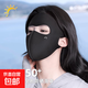 玻尿酸3D立體防曬口罩夏季冰絲口罩透氣可水洗面罩護(hù)眼角防曬面罩 面罩-黑色【貼合臉型】