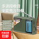 多波段收音機(jī)老人專用充電式迷你小音響便攜式老年人隨身聽全波段半導(dǎo)體調(diào)頻廣播FM戲曲音樂播放器 軍綠
