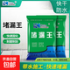 克萊斯速凝緩凝堵漏王屋頂縫隙快干水泥通用型衛(wèi)生間水不漏樓頂裂縫補漏 速凝堵漏王【1-3分鐘】 1kg