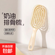 蓬松氣墊梳長(cháng)發(fā)梳套裝組合氣囊直發(fā)梳子學(xué)生宿舍女家用卷發(fā)按摩梳 升級款  奶油色【蓬松梳】1把裝
