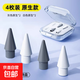 適用華為筆尖mpencil二代三代筆尖彈力改造靜音matepad電容筆筆頭 【原生套裝】四枚裝雙阻尼-贈收納盒 僅適配 華為M Pencil2/3代 原裝筆