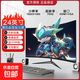 【京東物流】電競高刷顯示器液晶24英寸電腦顯示屏高清屏幕辦公家用監(jiān)控小屏筆記本擴(kuò)展外接副屏 24寸曲面75hz 雅黑