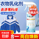 非離子衣物乳化劑去污神器校服凈衣領(lǐng)衣袖口去黃去汗漬油漬清潔劑 1瓶（嘗鮮裝）