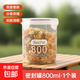 野餐用品密封罐儲存塑料盒五谷雜糧儲物收納罐廚房專用食品收納盒 中號800ml【1個裝】