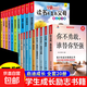 全套10冊 青少年成長(cháng)勵志讀物故事書(shū)適合小學(xué)生初中生看的課外書(shū)三四五六年級課外閱讀書(shū)籍必讀正版男生女生男孩女孩子喜歡看的書(shū)G 【全20冊】學(xué)霸成長(cháng)記＋少年成長(cháng)智慧