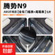 適用騰勢N9專用ABS碳纖紋門檻條維迎賓踏板保護(hù)改裝配件用品保護(hù) 內(nèi)置四門+后備箱外護(hù)板ABS 5片 騰勢N9專用