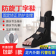 醫用丁字鞋骨科踝關(guān)節護具康復髖關(guān)節固定防止足下垂內翻矯正鞋 升級可拆卸支架款（單只） M（適合39-42碼）