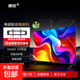 康佳55英寸 8+128GB內(nèi)存智能語(yǔ)音全面屏電視 教育資源 網(wǎng)絡(luò)WIFI 超高清畫(huà)質(zhì)引擎防藍(lán)光模式電視機(jī) 32英寸 超高清護(hù)眼電視版