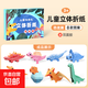 兒童剪紙幼兒園益智玩具2寶寶手工DIY制作材料包3D立體折紙書(shū)大全 【恐龍篇】
