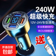 車(chē)載充電器240w四口超級快充汽車(chē)用點(diǎn)煙器一拖四轉換插頭手機快充 四口車(chē)載快充【單機+扁口線(xiàn)】