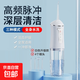 【3檔模式】電動(dòng)沖牙器 德國工藝便攜式手持洗牙器 沖牙不易出血 家用口腔清潔水牙線(xiàn)護理 白色升級款 4支噴頭