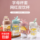 網(wǎng)紅兩用耐高溫字母雙飲杯水杯高顏值玻璃杯吸管子母杯便攜杯子 白色420ml1只