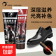 皮鞋真皮保養油皮革護理去污滋養膏鞋油黑色無(wú)色鞋油真皮擦鞋工具 黑色+棕色【刷子+拋光手套】