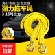 汽車拖車?yán)K加厚越野車貨車?yán)嚴(yán)K牽引繩拖車帶救援專用繩子拖車鉤 U型鉤5噸4米