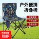 月亮椅戶(hù)外超輕折疊椅子便攜式露營(yíng)釣魚(yú)凳子月亮椅寫(xiě)生椅 藍色大號（送收納袋）
