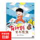 兒童繪本時間管理 3-6歲寶寶養(yǎng)成生活好習(xí)慣系列早教書 兒童時間觀念啟蒙早教繪本漫畫故事書籍 【全10冊】 有計劃才不要慌張