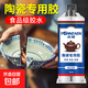 陶瓷專(zhuān)用膠水食品級耐高溫茶具強力修補粘紫砂壺蓋修復粘合劑無(wú)痕 【食品級陶瓷膠】耐高溫-1支